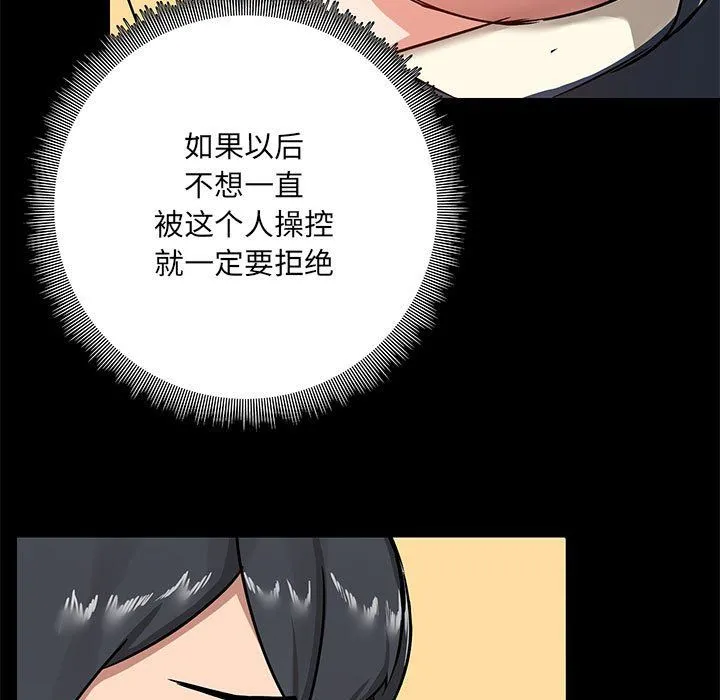 爱玩游戏的女人们 第16话 第105页
