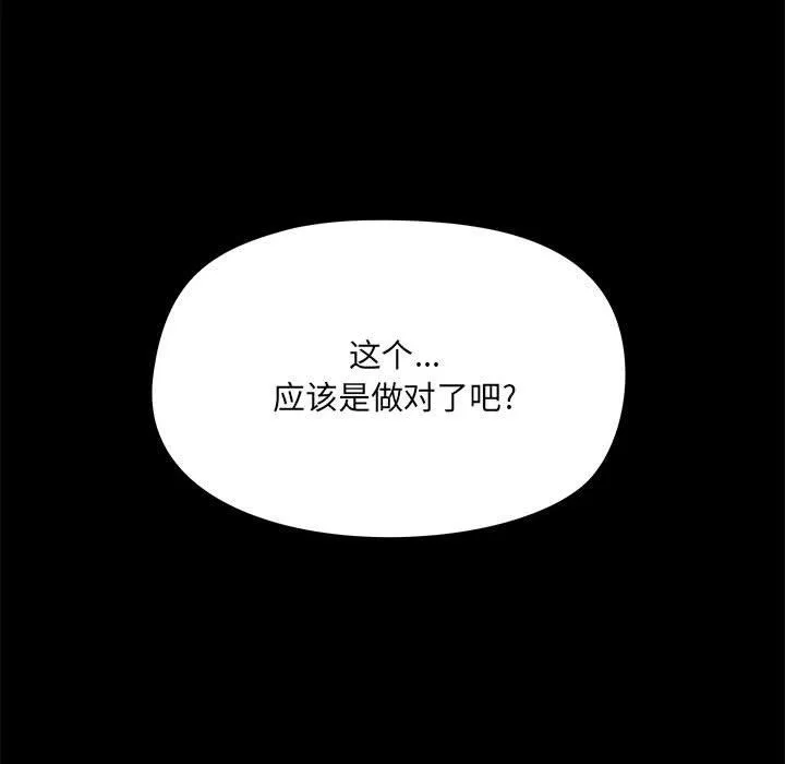 爱玩游戏的女人们 第16话 第148页