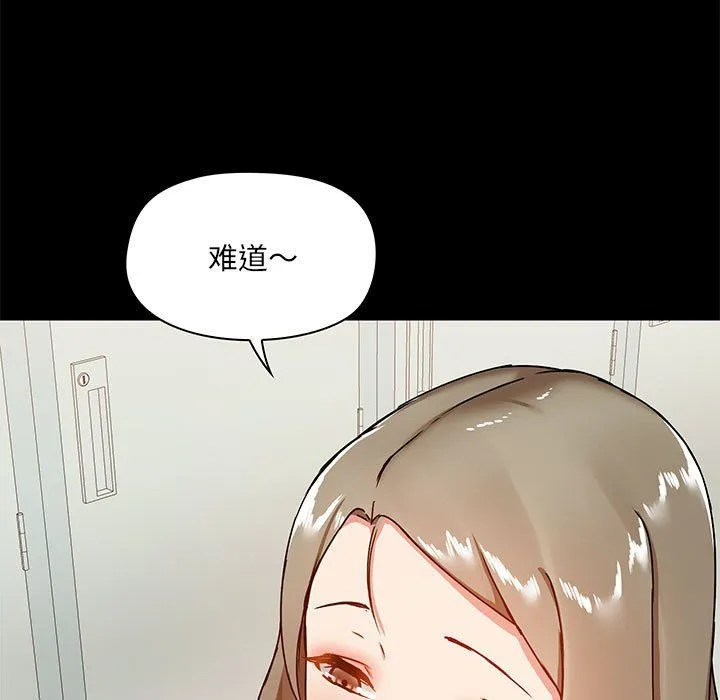 爱玩游戏的女人们 第16话 第42页