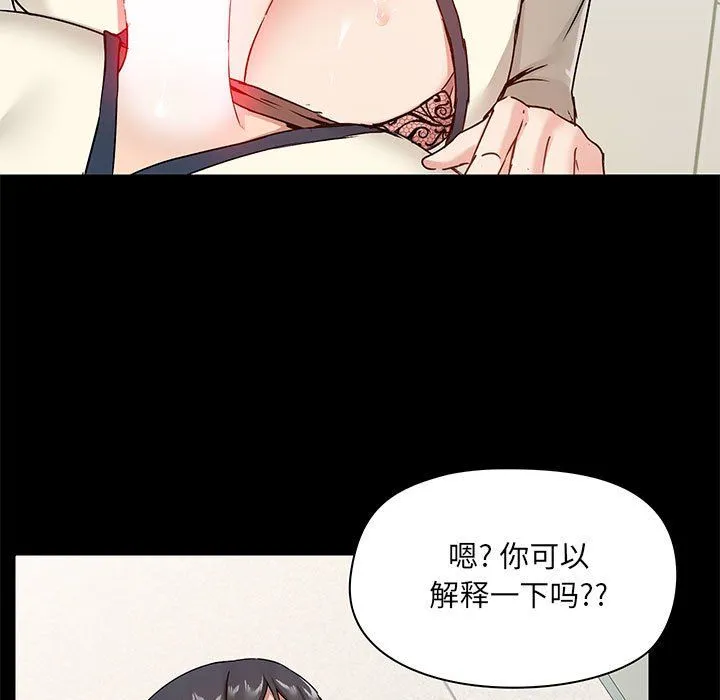 爱玩游戏的女人们 第16话 第34页