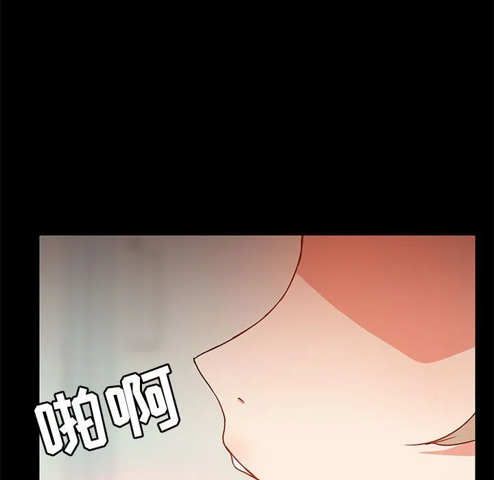 爱玩游戏的女人们 第16话 第79页
