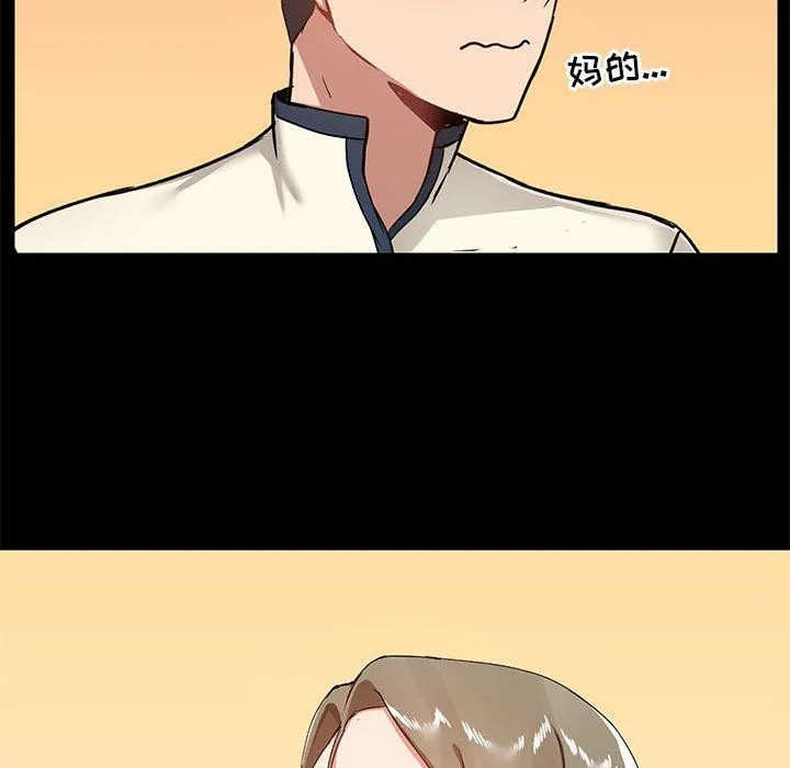 爱玩游戏的女人们 第16话 第37页