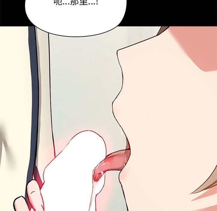 爱玩游戏的女人们 第16话 第54页