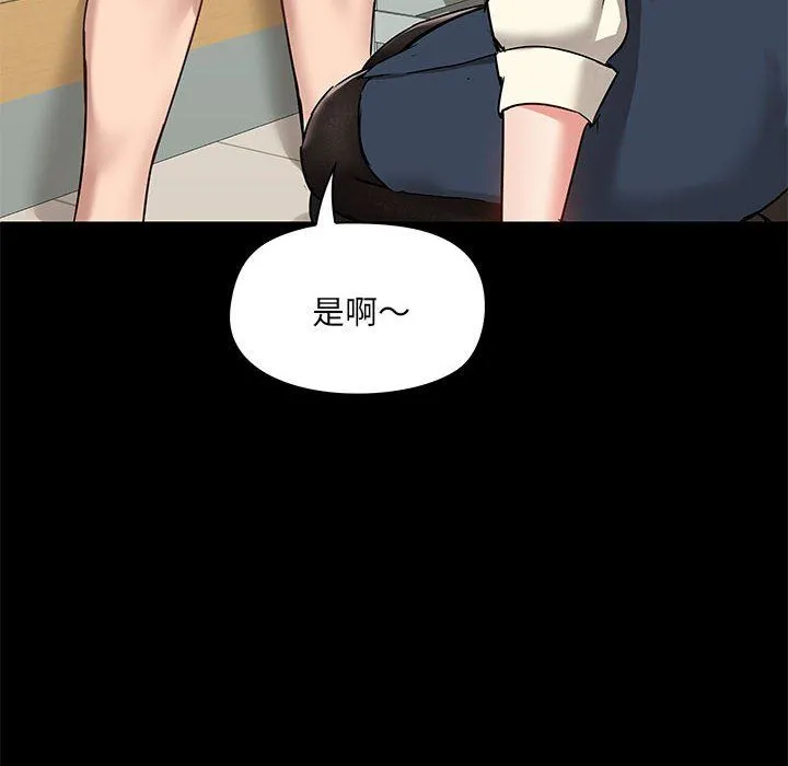 爱玩游戏的女人们 第16话 第96页