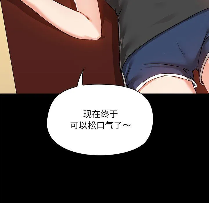 爱玩游戏的女人们 第16话 第11页