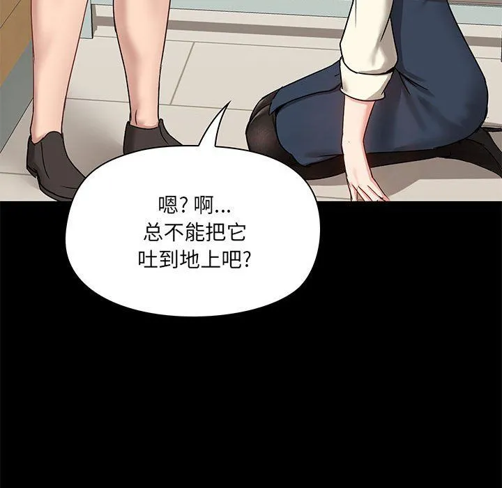 爱玩游戏的女人们 第16话 第135页