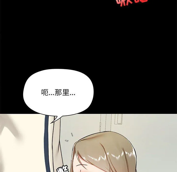 爱玩游戏的女人们 第16话 第69页