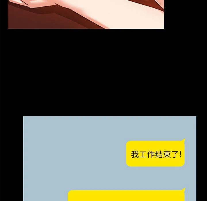 爱玩游戏的女人们 第16话 第8页