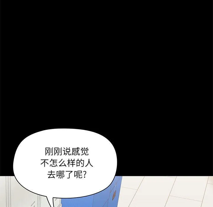 爱玩游戏的女人们 第16话 第32页