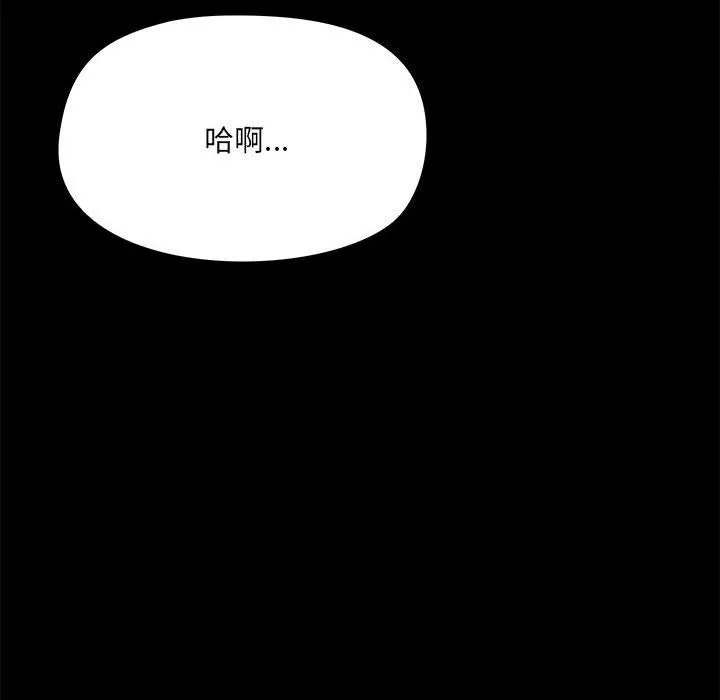爱玩游戏的女人们 第16话 第145页