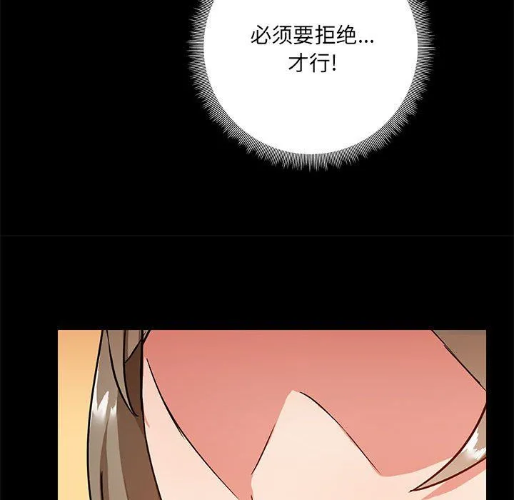 爱玩游戏的女人们 第16话 第107页