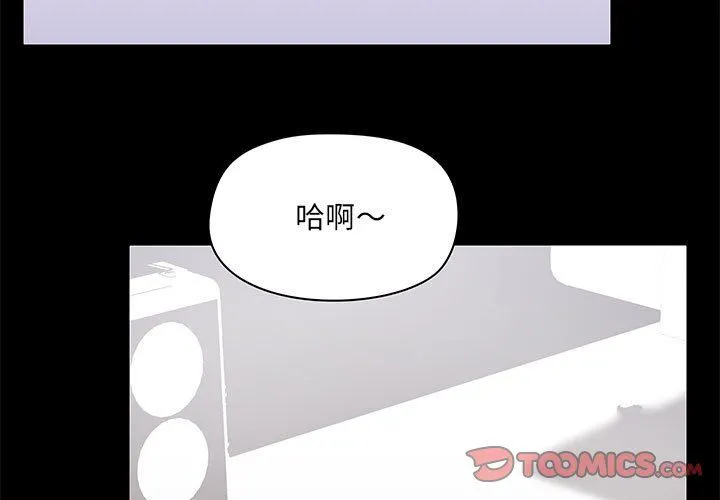 爱玩游戏的女人们 第16话 第3页