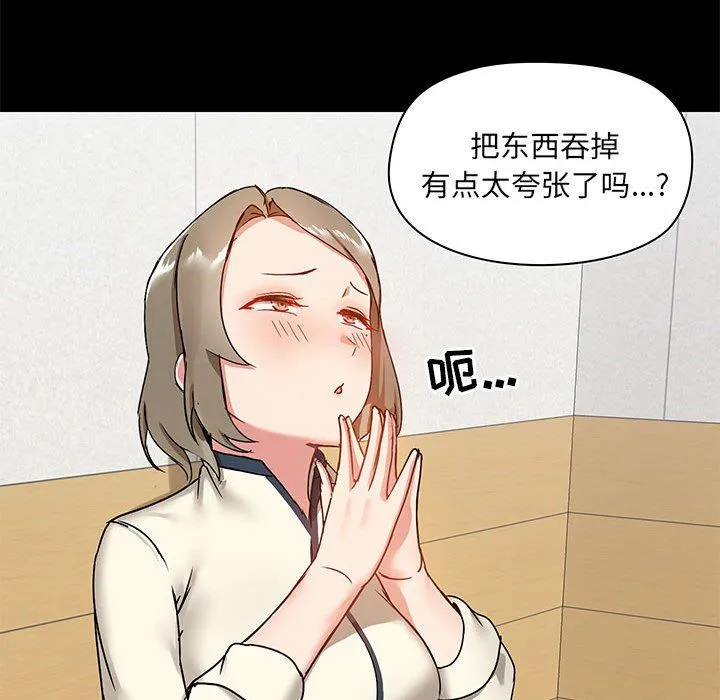 爱玩游戏的女人们 第16话 第146页