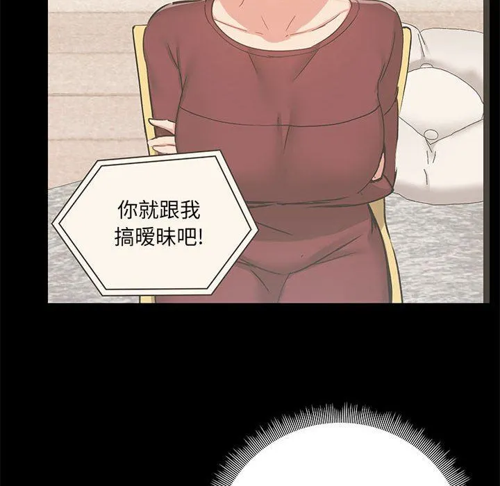 爱玩游戏的女人们 第40话 第18页