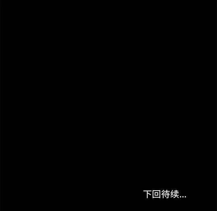 爱玩游戏的女人们 第40话 第132页
