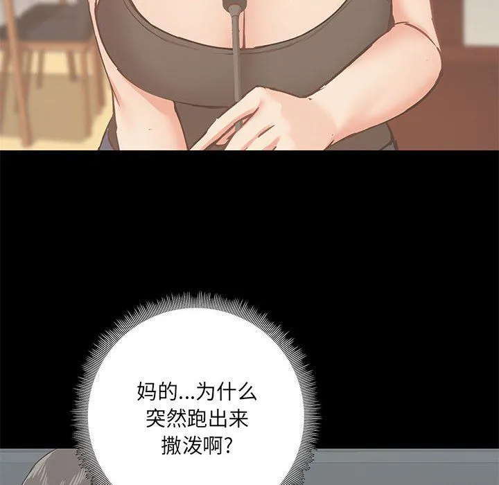 爱玩游戏的女人们 第40话 第20页