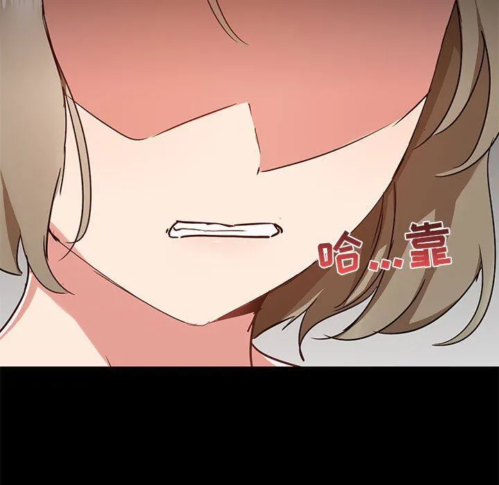 爱玩游戏的女人们 第40话 第23页