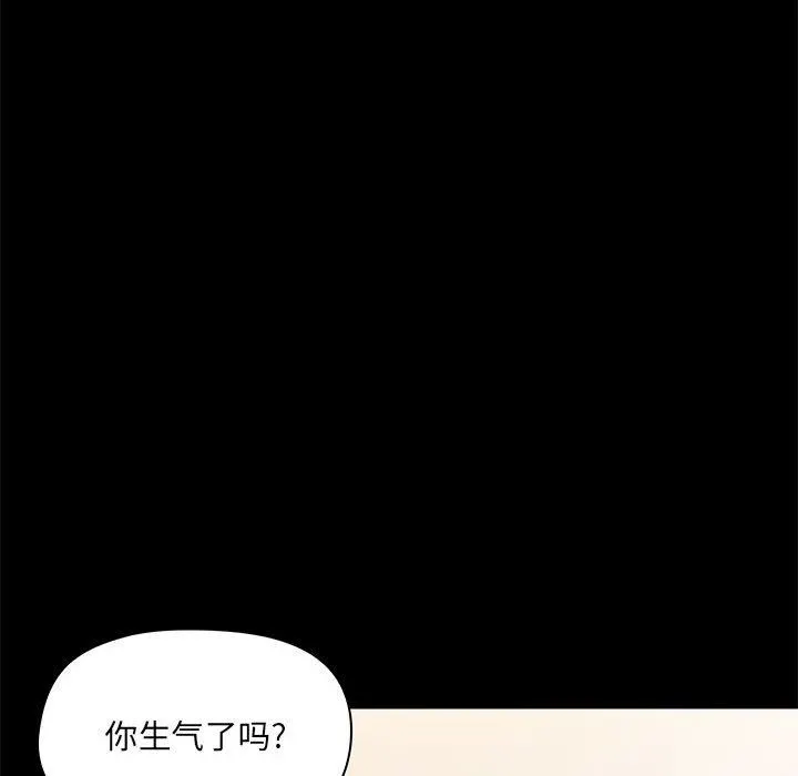 爱玩游戏的女人们 第40话 第124页