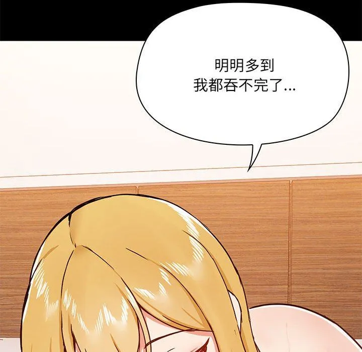 爱玩游戏的女人们 第40话 第101页