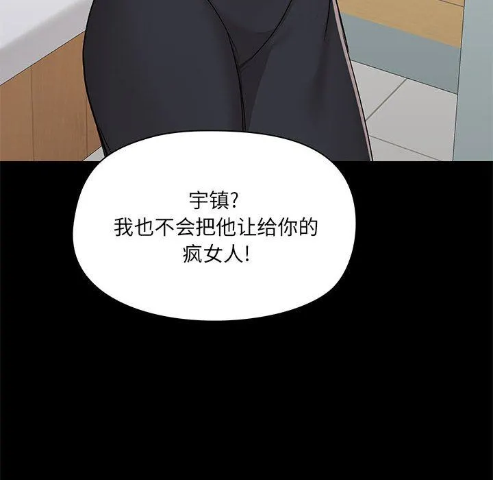 爱玩游戏的女人们 第40话 第26页