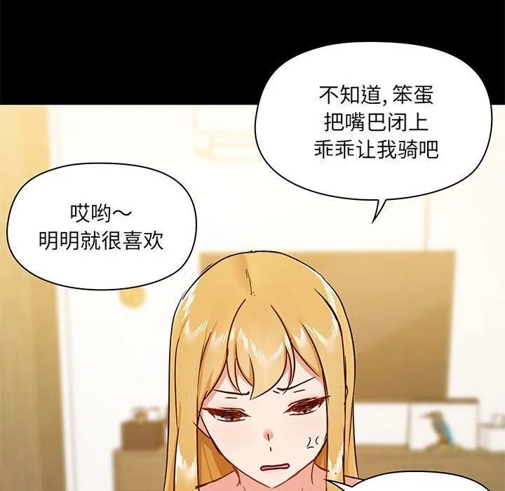 爱玩游戏的女人们 第40话 第126页