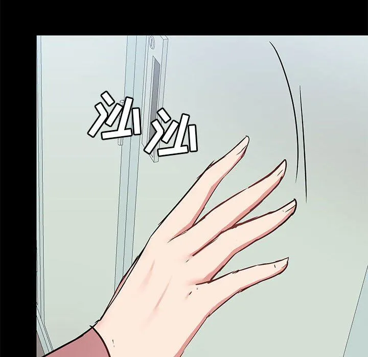 爱玩游戏的女人们 第40话 第10页