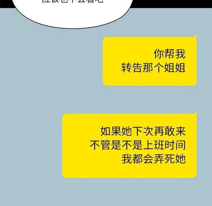 爱玩游戏的女人们 第40话 第14页