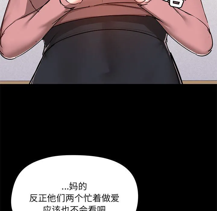 爱玩游戏的女人们 第40话 第13页