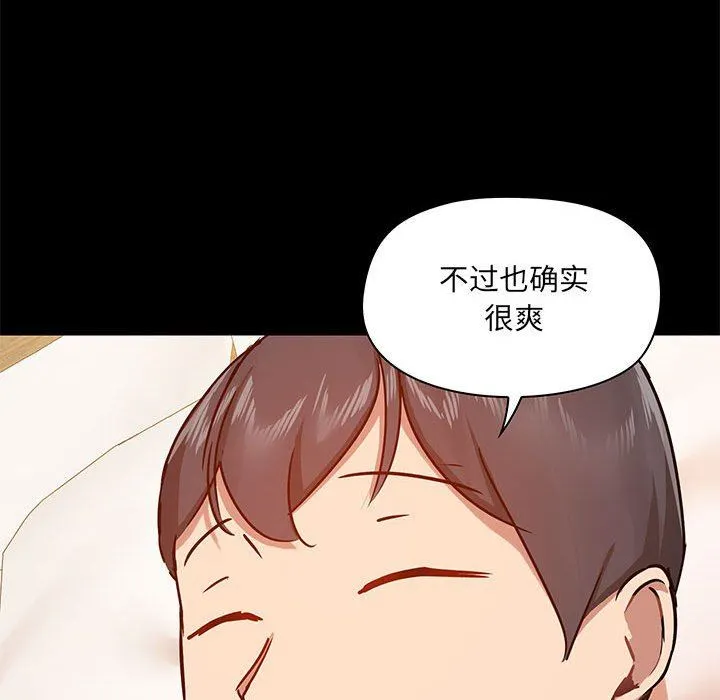 爱玩游戏的女人们 第40话 第110页