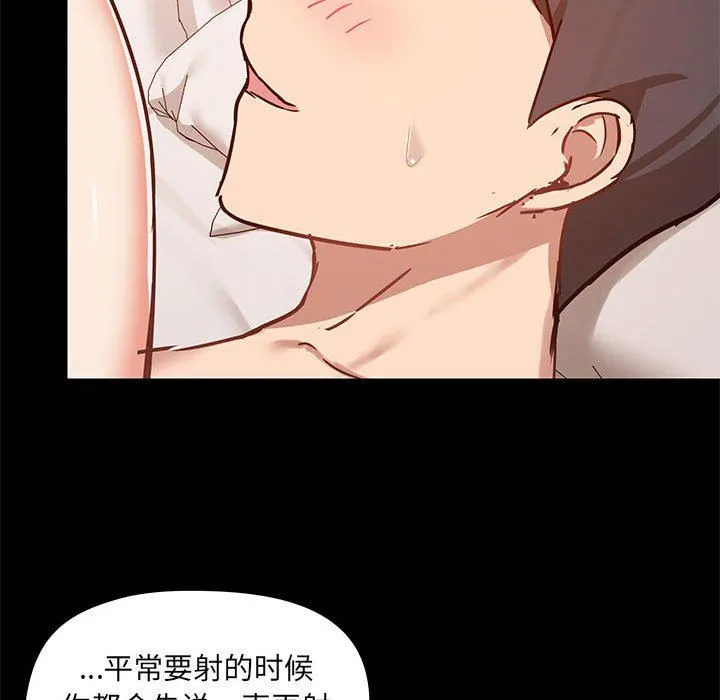 爱玩游戏的女人们 第40话 第104页