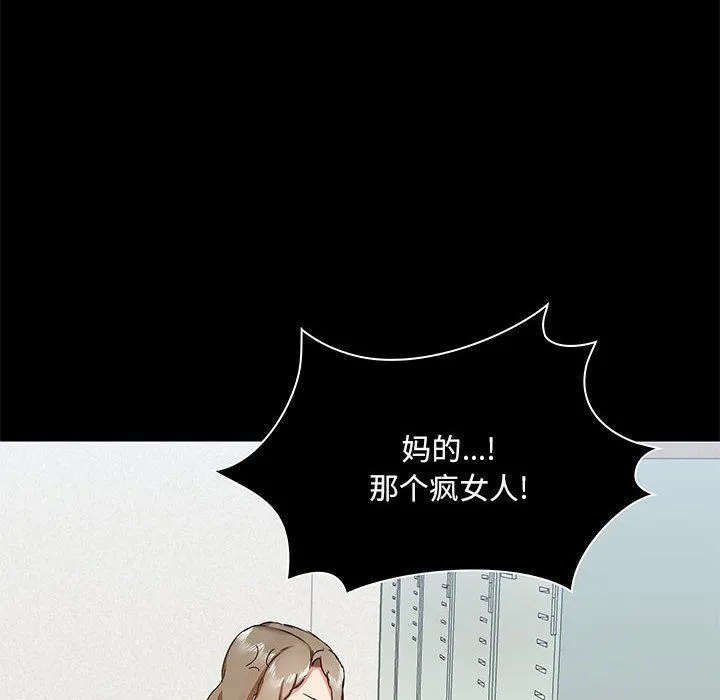 爱玩游戏的女人们 第40话 第6页