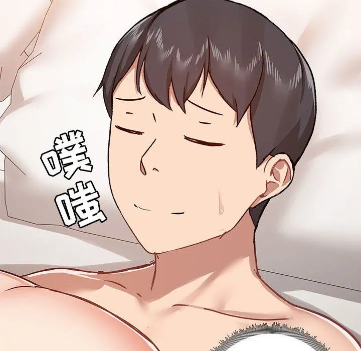 爱玩游戏的女人们 第40话 第48页