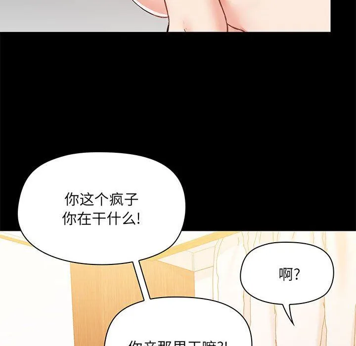 爱玩游戏的女人们 第40话 第115页
