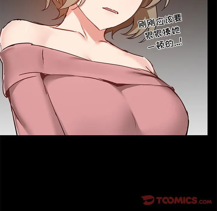 爱玩游戏的女人们 第40话 第9页