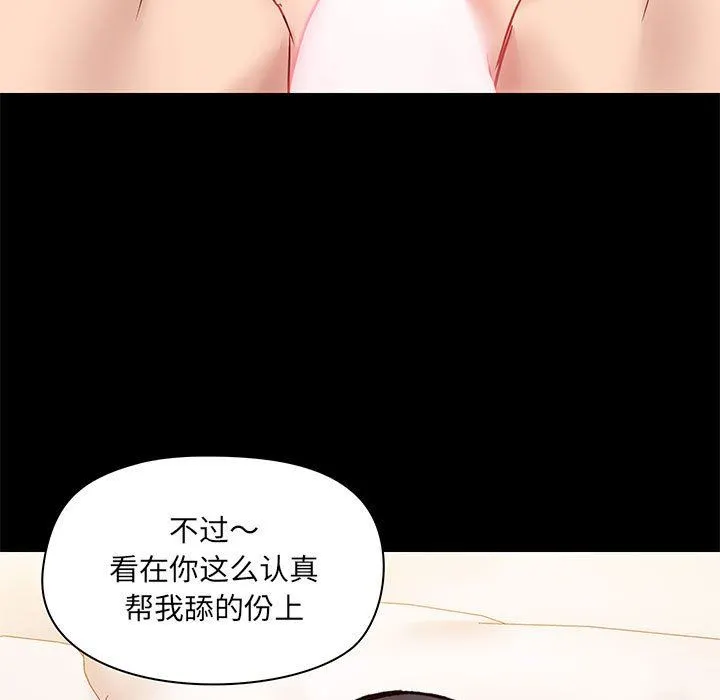 爱玩游戏的女人们 第40话 第47页