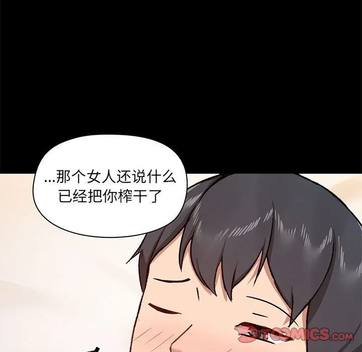 爱玩游戏的女人们 第40话 第99页