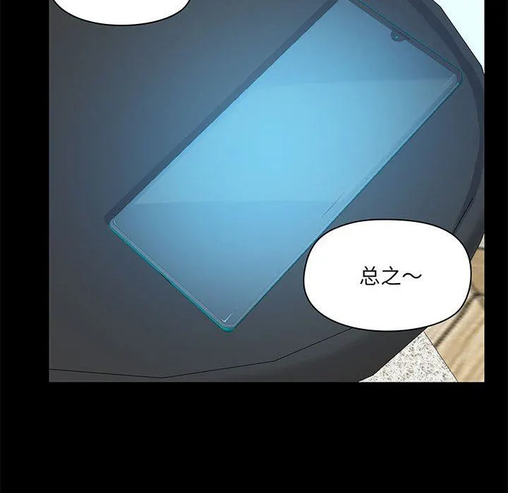 爱玩游戏的女人们 第40话 第36页