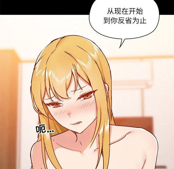 爱玩游戏的女人们 第40话 第130页