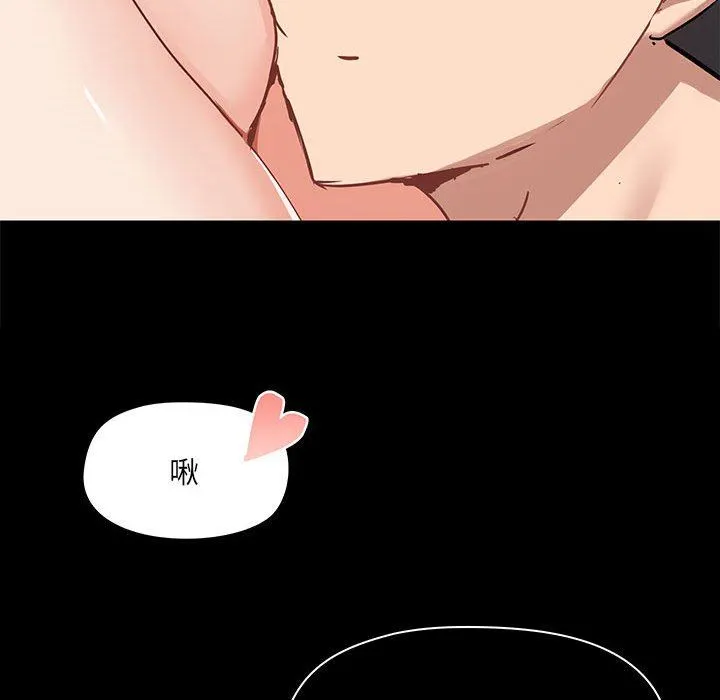 爱玩游戏的女人们 第40话 第122页