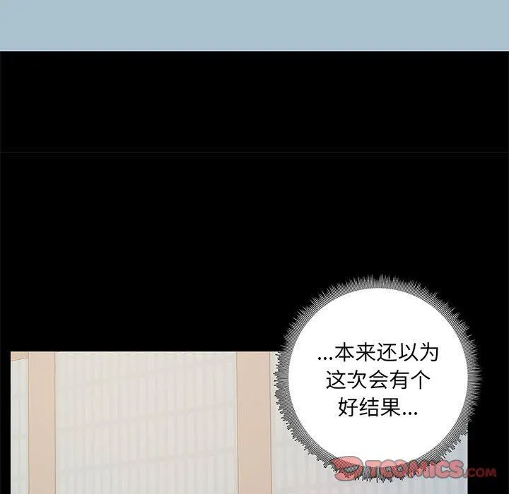 爱玩游戏的女人们 第40话 第15页