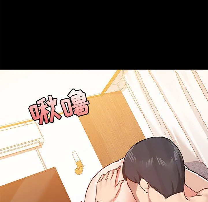 爱玩游戏的女人们 第40话 第82页