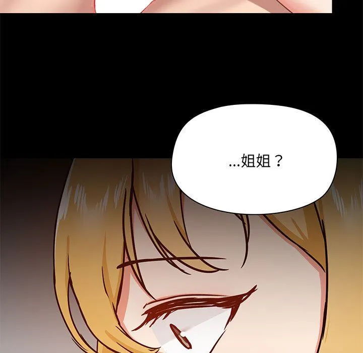 爱玩游戏的女人们 第40话 第64页