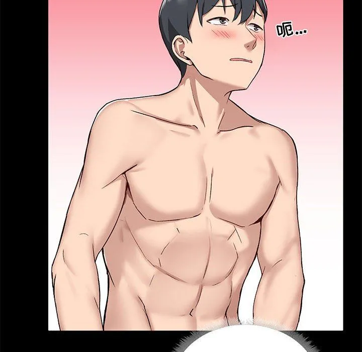 爱玩游戏的女人们 第10话 第37页