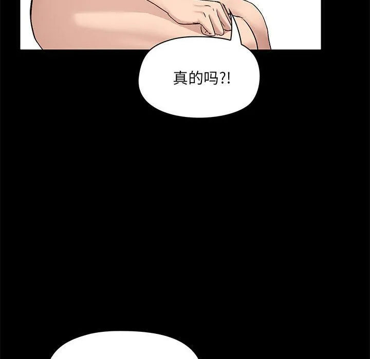 爱玩游戏的女人们 第10话 第79页