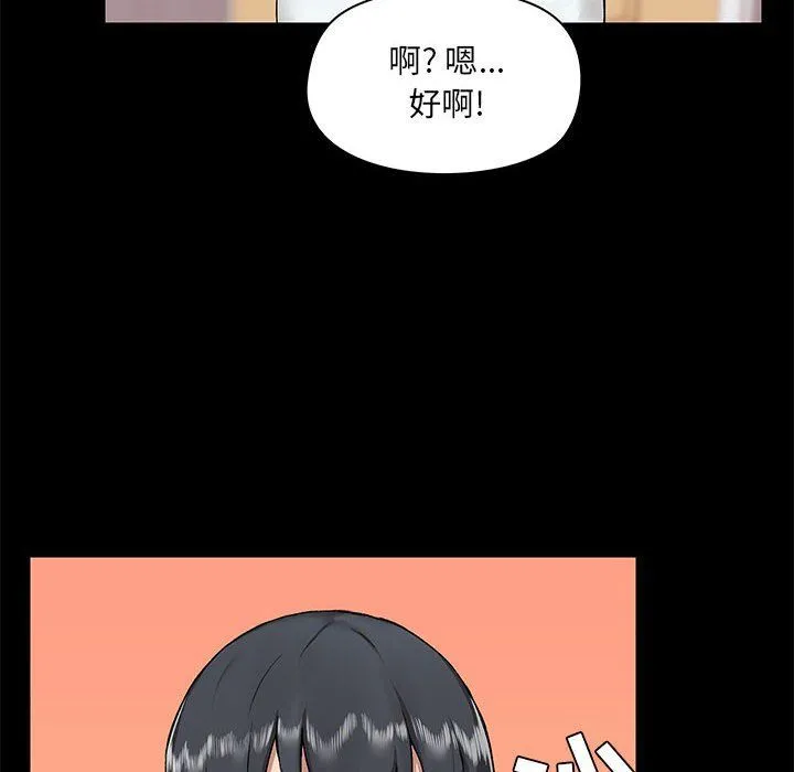 爱玩游戏的女人们 第10话 第12页
