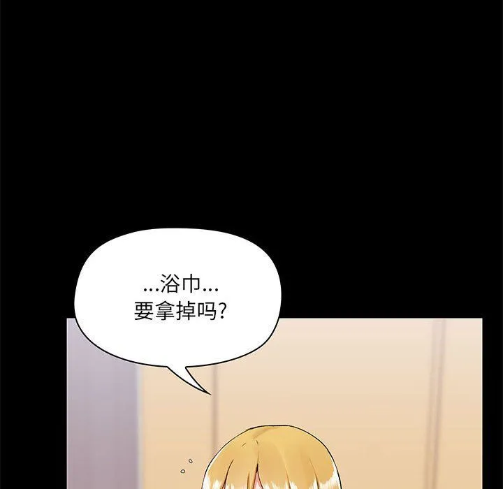 爱玩游戏的女人们 第10话 第10页