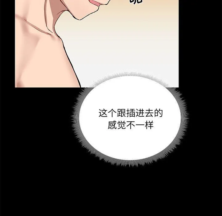 爱玩游戏的女人们 第10话 第90页
