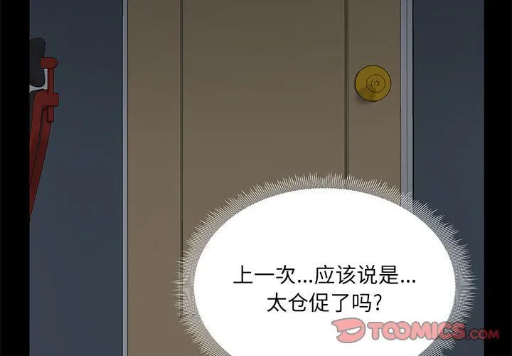 爱玩游戏的女人们 第10话 第3页