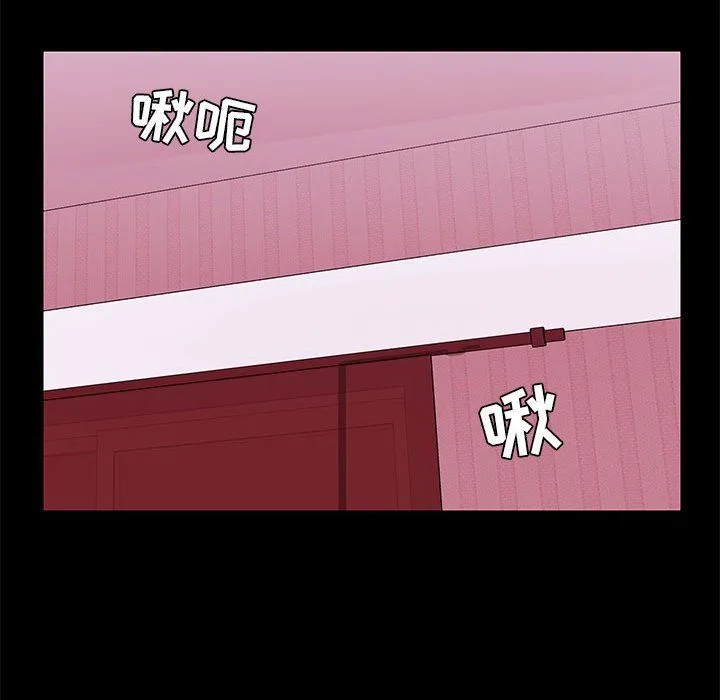 爱玩游戏的女人们 第10话 第117页