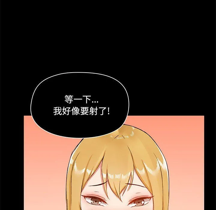 爱玩游戏的女人们 第10话 第126页